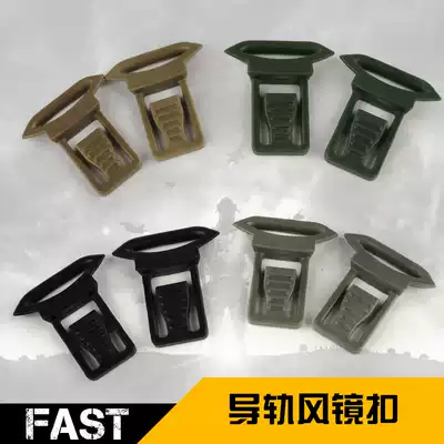 Military fans outdoor protective equipment Fast helmet accessories ABS material Tactical Rail goggles buckle