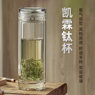 Kailin titanium cup glass double-layer high-end crystal teacup heat-resistant filter business men's portable business