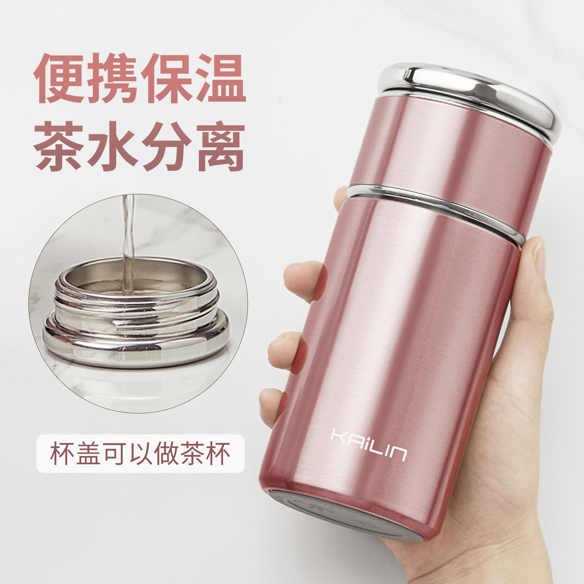 Kelline Tea Water Separation Insulated Cup Portable Water Cup Men's Tea Cup Female Teacup Stainless Steel Cup Custom Lettering