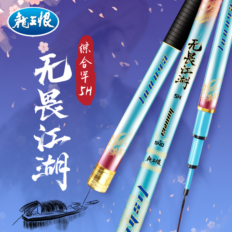 Dragon King hating 2022 new fishing rod Rod Super-light ultra-hard 19 Adjustable Bench Fishing Rod crucian Rod Big Things Fishing Rod