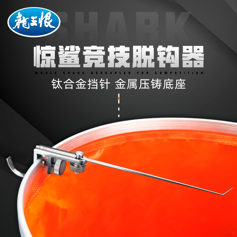 Long Wang hates a new colorful fishing needle titanium alloy fishing size and small fishing sports flying double needle decoupling device