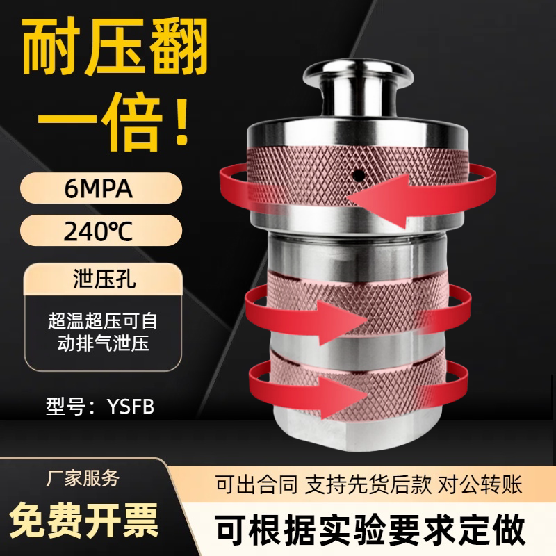 水热合成反应釜/高压反应釜/消解罐/闷罐/水热合成釜/防爆水热釜