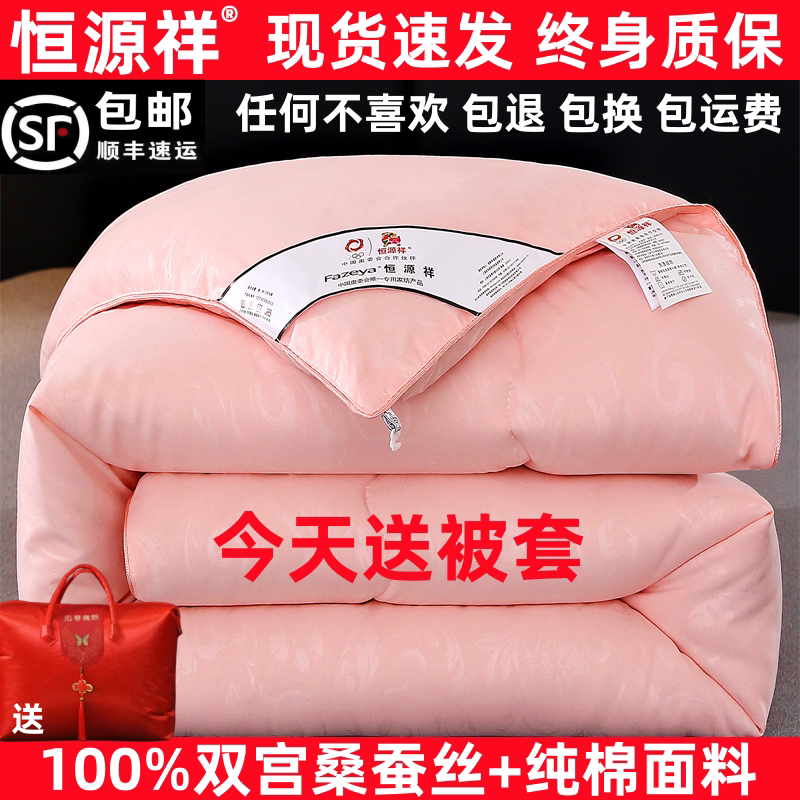 Silk quilt 100% mulberry silk spring autumn by full cotton primary-secondary quilt thickened warm winter quilted by cotton quilted quilt-Taobao