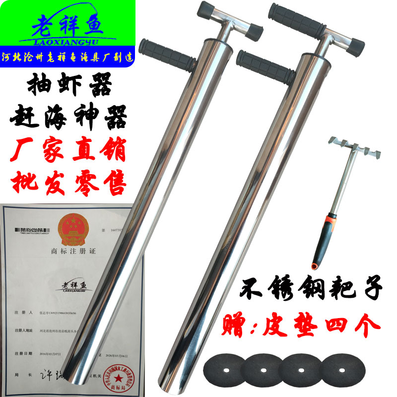 Stainless steel crampers catch-up to sea deity Suction Shrimp Guns Drawn Shrimp Barrel Beach Tools Crammy Crammer of the Sea Intestines