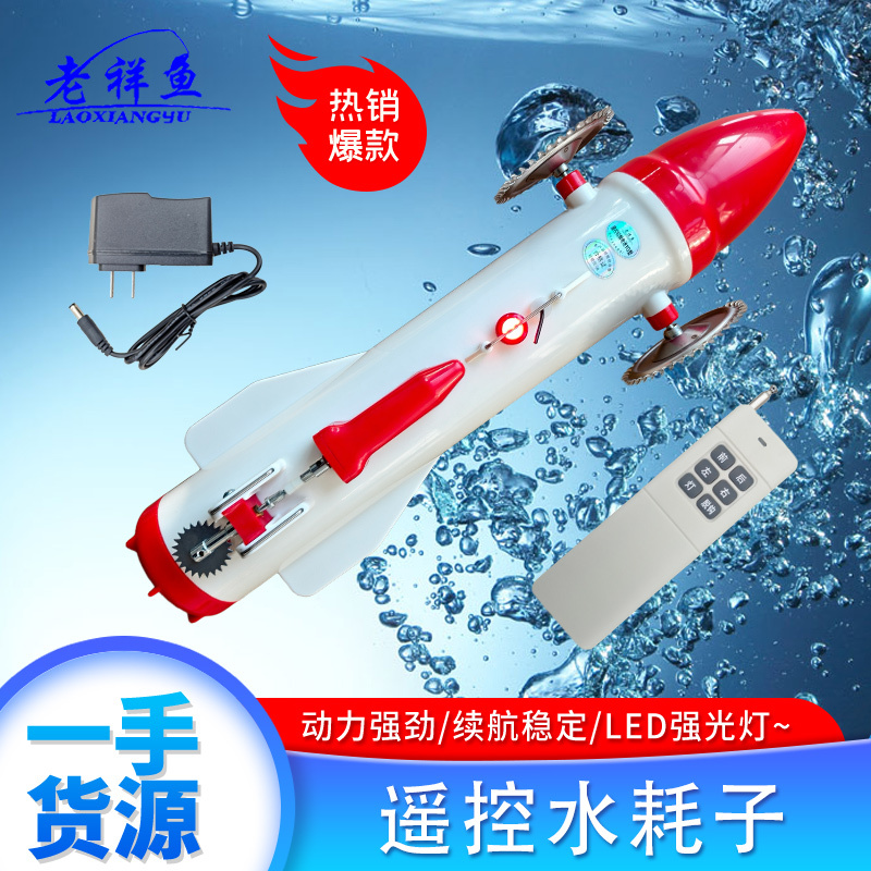 New Remote-Controlled Water Rat Net Puller, Underwater Threading Device, Lead-In Machine, Net-Laying Tool, Water Rat Stringing Device New Remote-Controlled Water Rat Net Puller, Underwater Threading Device, Lead-In Machine, Net-Laying Tool, Water Rat Stringing Device