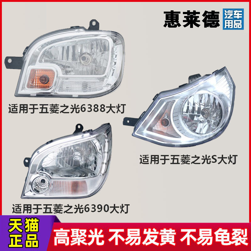 Suitable for the Mitsubishi light 6390 headlamp 6388 headlight 6413 headlight assembly 6389 new front lighting