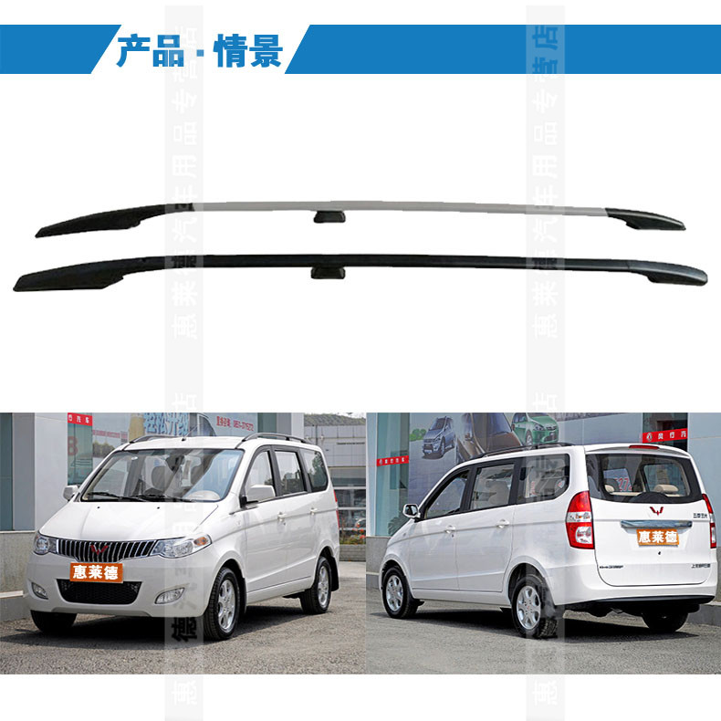 Wuling Hongguang Rongguang V Hongguang V Hongguang S giá hành lý miễn phí đấm dán hợp kim nhôm mái giá đặc biệt 4S cho