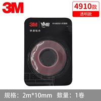 4910 модель-смалловой рулон 2mx10 мм