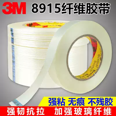 3M fiber tape Strong binding transparent tape Non-marking automotive products fixed strapping heavy objects high viscosity without residue 8915