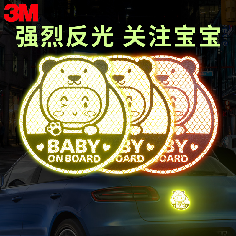 3M Reflective cartoon sticker baby on board Baby fairy stroller light warning sticker