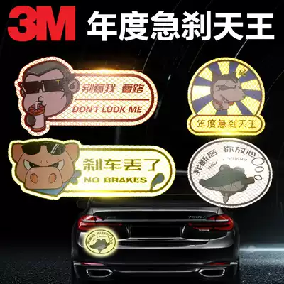 3M cartoon reflective patch paper night warning reflective patch strip car tail decoration emergency brake patch to block scratch film