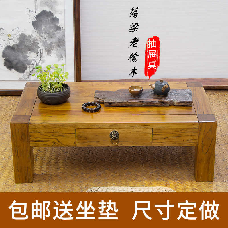 Old Elm Wood Coffee Table Tatami Tea Table Kang Few Windows And