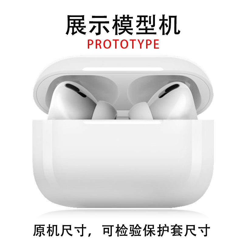 适用于 于AirPods 4 AirPods1/2 AirPods pro/2 AirPods 3 4 max 模型机拍照展示模型机