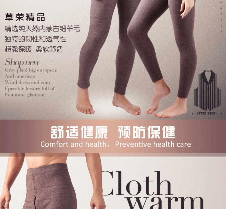 Pantalon collant jeunesse simple en laine - Ref 756128 Image 14