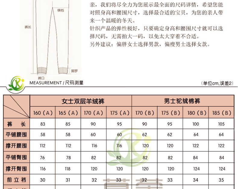 Pantalon collant jeunesse simple en laine - Ref 756128 Image 20