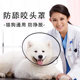 Elizabethan collar cat collar collar collar collar collar dog collar headgear anti-licking anti-scratch shame ວົງ