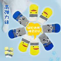 Kitty Puppy socks anti-slip and warm anti-dirty elastic foot sleeve teddy Bears small and medium-sized dog pet shoes