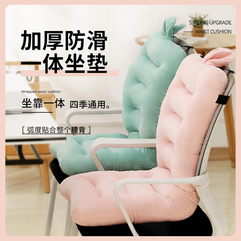 Cushion office for a long time with waist and backrest integrated chair cushions pregnant woman seat thickened fart cushion winter cushion children