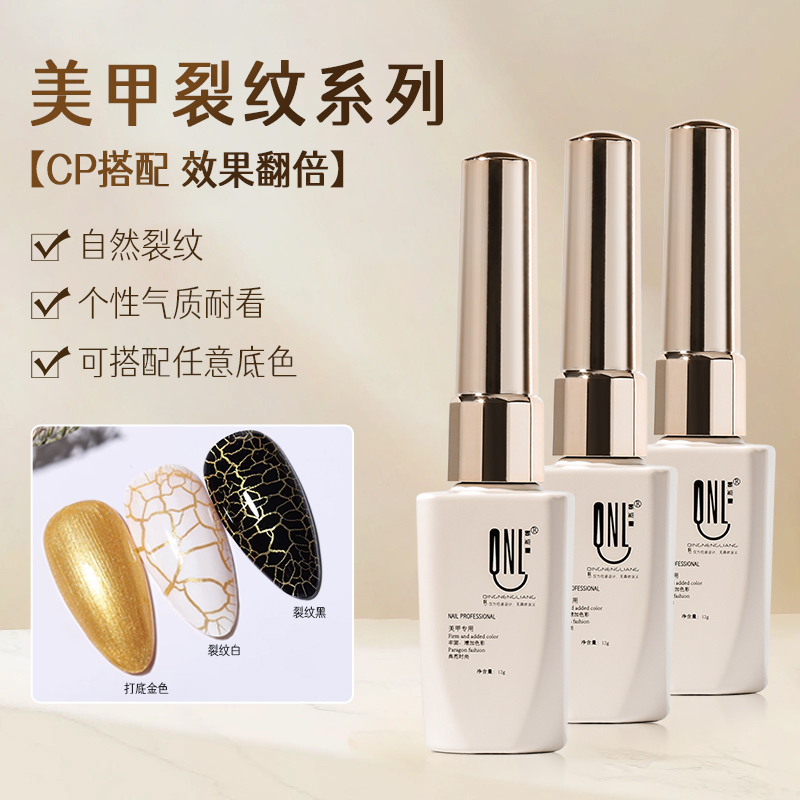 Hydrogen Energy Nail Art Crack Gel, Crack Gel, Black and White Nail Polish, Transparent Nail Polish Gel, Ice Crack Nail Art Gel, Color Gel Hydrogen Energy Nail Art Crack Gel, Crack Gel, Black and White Nail Polish, Transparent Nail Polish Gel, Ice Crack Nail Art Gel, Color Gel