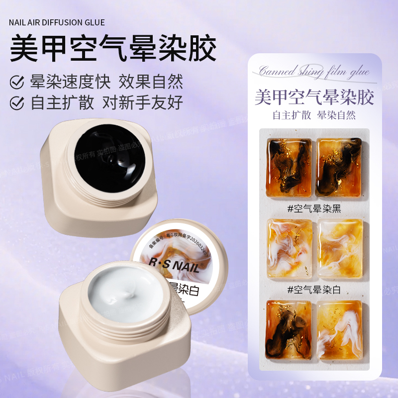 Rsnail Transparent Smudge Gel Nail Art Special Smudge Liquid Nail Art Quick Smudge Gradient Nail Polish Black White
