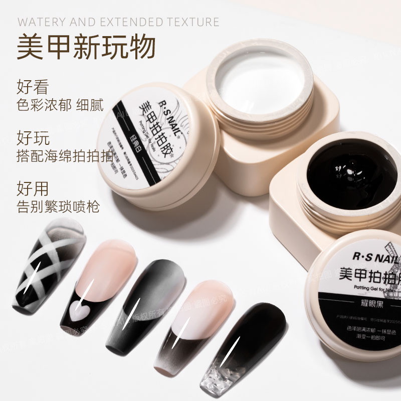 Rsnail Nail Art Gel for Covering Free Lines, Black and White Nail Polish Gel, New Gradient Gel for Nail Art Rsnail Nail Art Gel for Covering Free Lines, Black and White Nail Polish Gel, New Gradient Gel for Nail Art