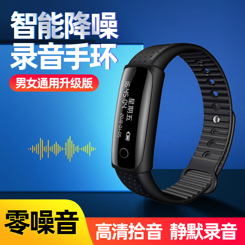Voice Recorder Portable Bracelet Voice Recorder Professional HD Noise Reduction Ultra Long Standby Recording Pen Audio Recorder for Audio Lawyer Special Recorder