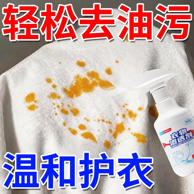 Clothing Stain Remover, Powerful Stain Remover for Oil Stains on Clothes, Stubborn Yellow Stains, Non-Ionic Oil Stain Dry Cleaning Agent Clothing Stain Remover, Powerful Stain Remover for Oil Stains on Clothes, Stubborn Yellow Stains, Non-Ionic Oil Stain Dry Cleaning Agent