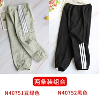 N40751 Bean Green+N40752 Black