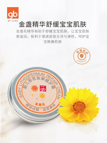 Детский паста из окопника, крем от зуда, лечебный гель, бальзам c календулой, против зуда