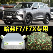 2021 New Great Wall Haval F7 car clothing car cover Harvard F7X special thickened rainproof sunscreen insulation jacket