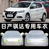 Dongfeng Nissan Tiida Deda Deda Преданная автомобильное клуб.