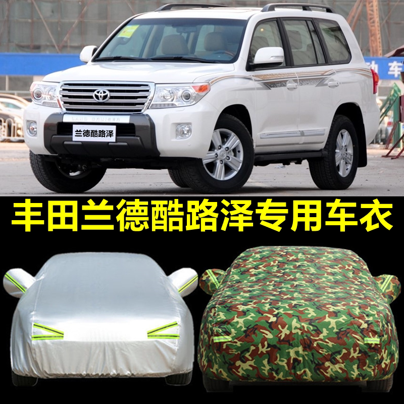 Toyota Rand CRUISER special car cover thickened medium and large SUV car jacket cover cloth rain and sun protection