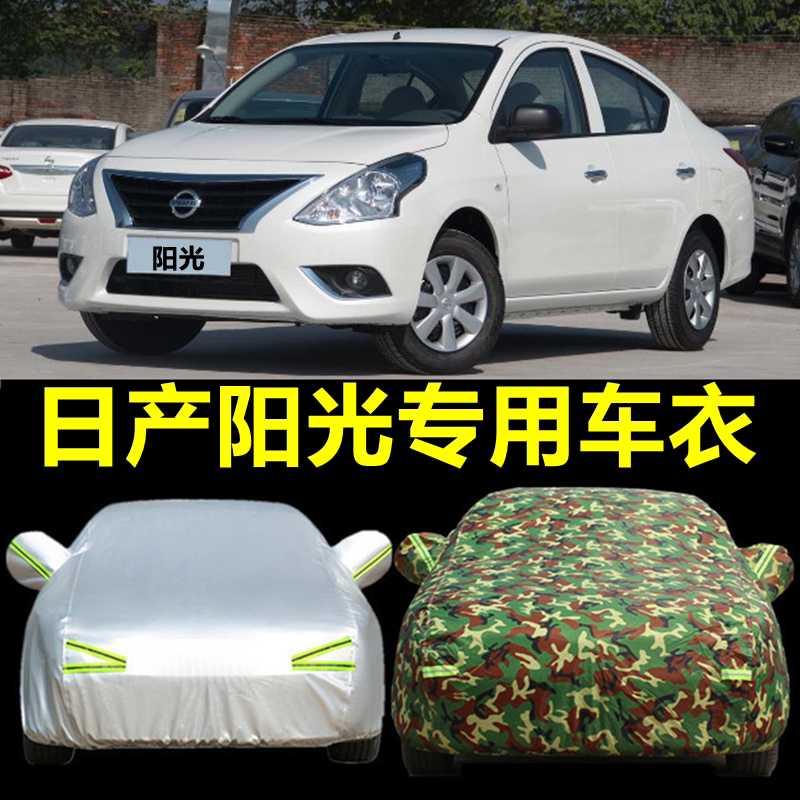 Dongfeng Nissan New Sunshine Exclusive Car Clothes Hood Thickened All Season Universal Sun Protection Anti-Dust And Heat Insulation Nisan