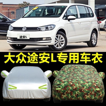 2021 New Shanghai Volkswagen Touran L car cover MPV special sunscreen rainproof heat insulation car coat