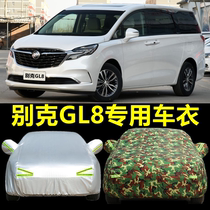 Buick GL8 Land Zun Car Jacket Business 7-seat Car Cover Special Car Jacket Thickening Rain Sunshade Cover Four Seasons