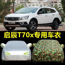 Nissan Qichen T70x car cover special suv sunscreen rainproof thickened car jacket Four Seasons universal cover cloth