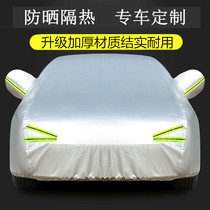 Geely New Vision x3 x1 s1 car jacket X6 SUV special sunscreen rainproof happy Version car cover thick insulation