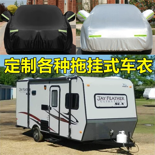 Индивидуальная перетаскиваемая перетаскиваемая оболочка RV Care Cover Great Wall C4 Мобильный тяговый трейлер солнцезащитный крем, дождевые пылепроницаемые кубики