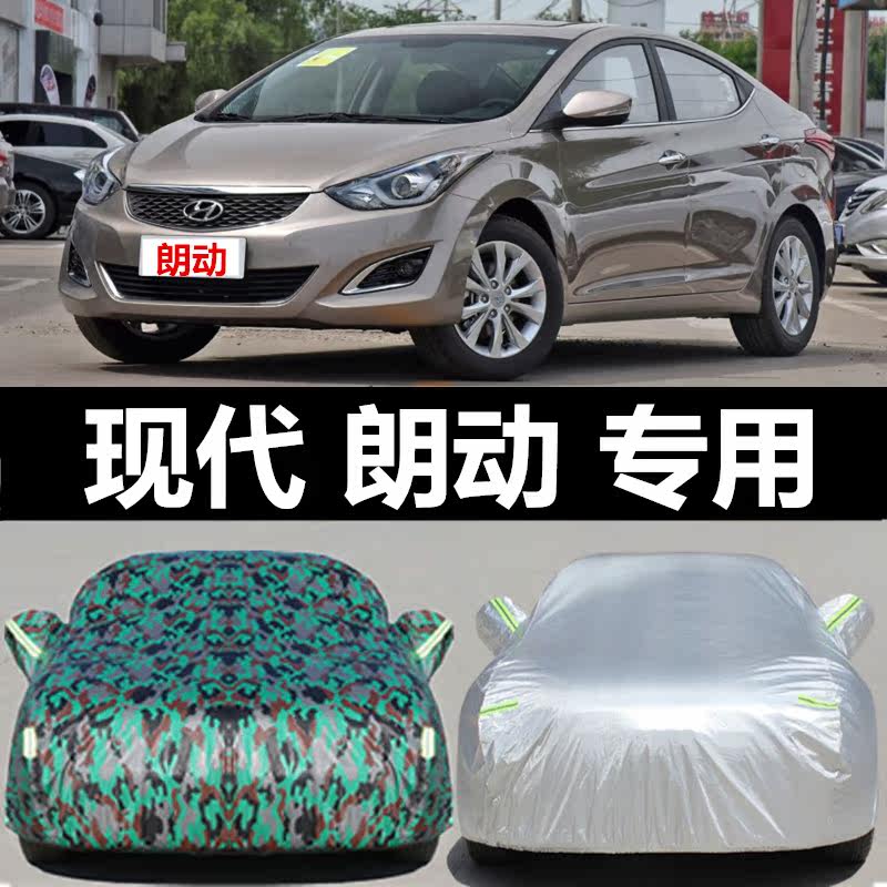 Beijing modern Lang bullet car clothing cover special thickened sun protection, rain, dust and sun shading car coat cover