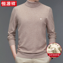 Hengyuanxiang official spring and autumn new turtleneck sweater mens 2021 new products middle-aged dad with cashmere sweater mens clothing