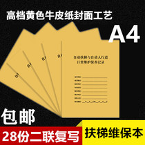 Escalator maintenance this elevator direct ladder daily maintenance sheet repair this A4 maintenance sheet passenger cargo maintenance record sheet passenger elevator maintenance table National universal version customized joint order