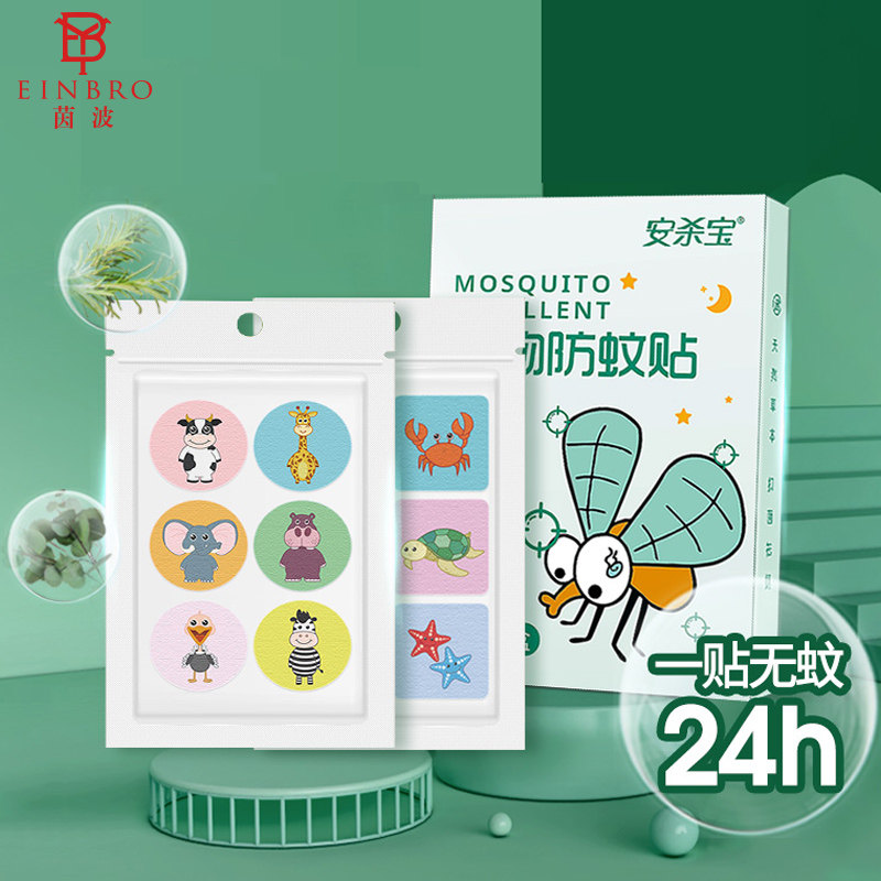Cartoon mosquito repellent sticker summer children baby baby carry-on portable anti-mosquito sticker outdoor anti-mosquito insect bite adult