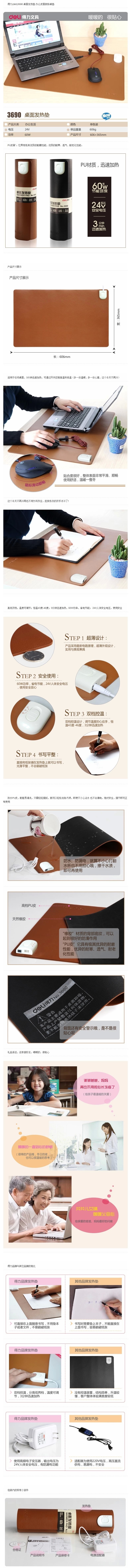 Coussin chauffant USB Deli - Ref 423722 Image 6