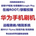 Bàn chải Millet 8 ROOT Nhận siêu giấy phép giới hạn mặt nạ Magisk Facebook Day Down Kích hoạt Google Frame - Kính kính lọc ánh sáng xanh Kính