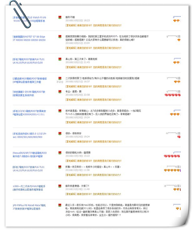 索尼手机刷机G8142港版刷国行系统升级8.0 8