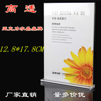 Wholesale high-end acrylic T-shaped crystal table card wine card double-sided table card table sign display card 128*178mm