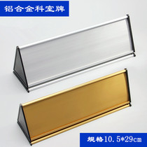 Big triangle double-sided aluminum alloy department card Aluminum alloy triangle card blank card table card 10 5*29 wholesale