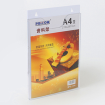 A4 plug-in box Vertical card slot Single-layer wall-mounted data box Office transparent display rack Flyer data rack display card
