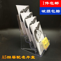 A5 Four-layer display stand with business card holder Multi-function information stand Advertising display stand Desktop book and newspaper information stand