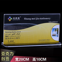 Acrylic table card billboard table card table card Pull-out table sign 10*20cm stand card name card Name card